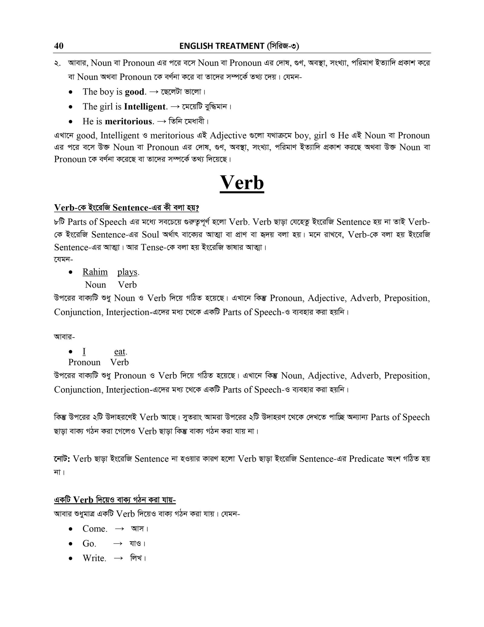 BASIC GRAMMAR_page-0028