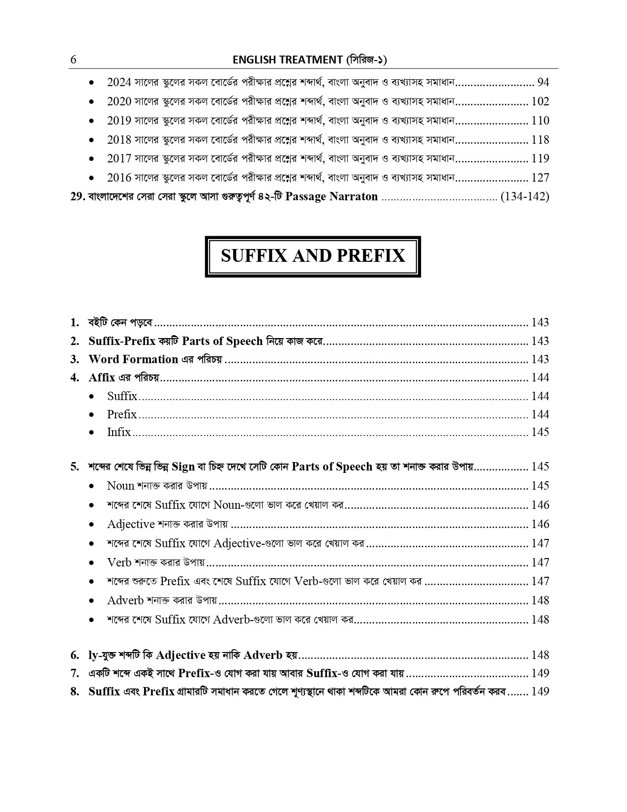NARRATION AND SUFFIX PREFIX _page-0003