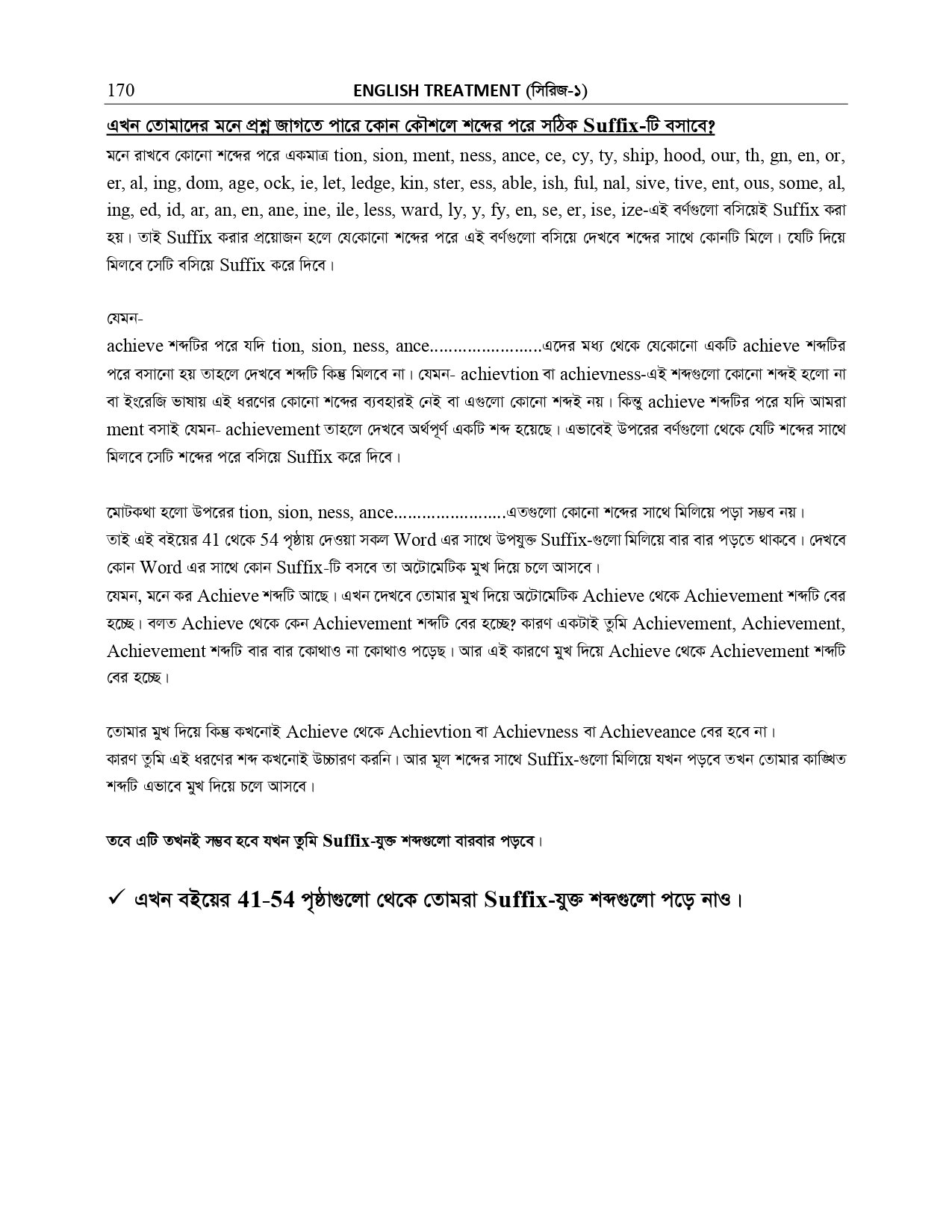 NARRATION AND SUFFIX PREFIX _page-0051